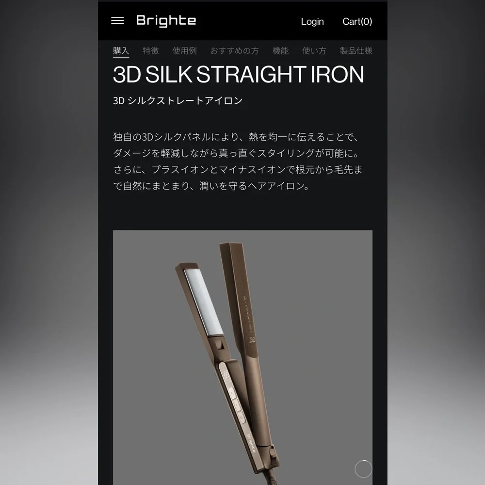 Brighte 3D Silk Hair Straight Iron - Brown Purchased in Japan
